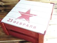 Подарочная коробка реечная  «23 февраля»